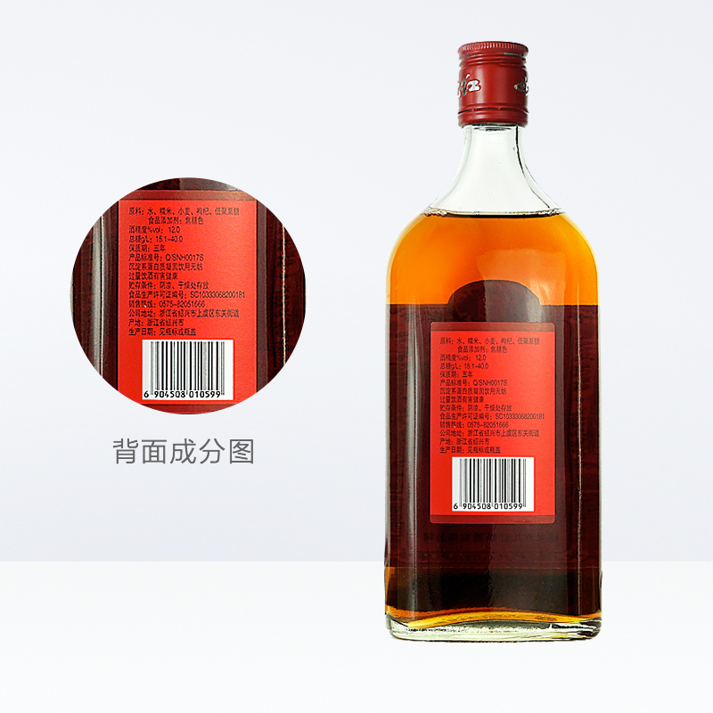 女儿红黄酒 清纯三年 500ml*5瓶