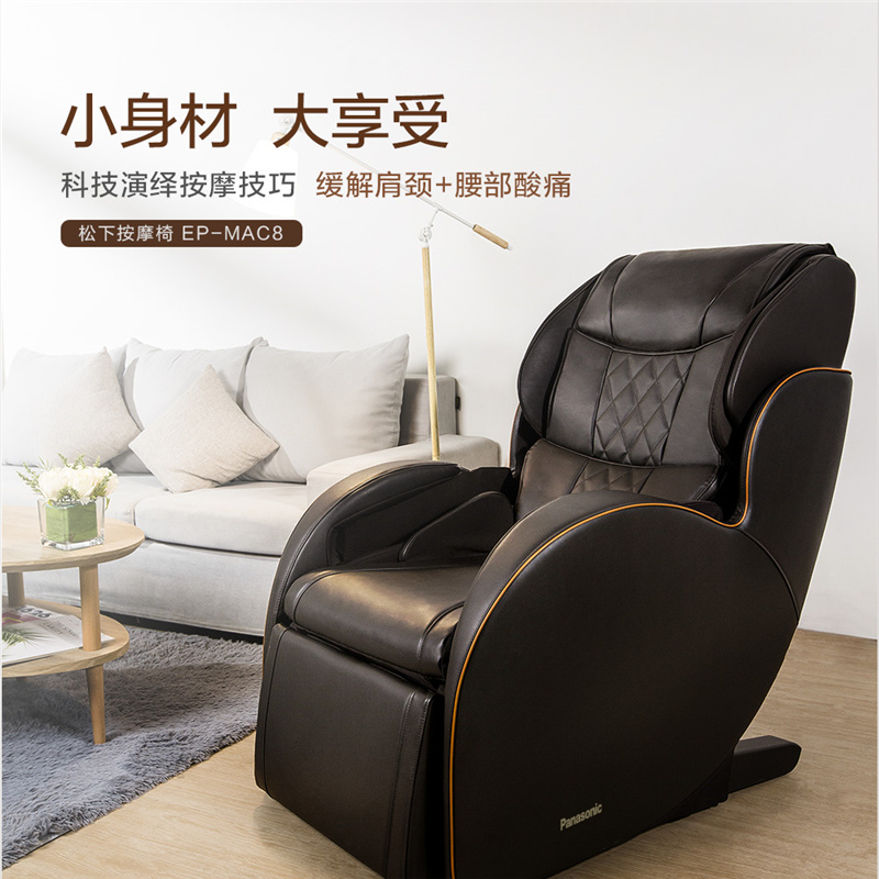 松下（Panasonic）按摩椅EP-MAC8- T茶色家用全身气囊包裹电动多功能腰肩颈揉捏3D机械手温感按摩沙发椅
