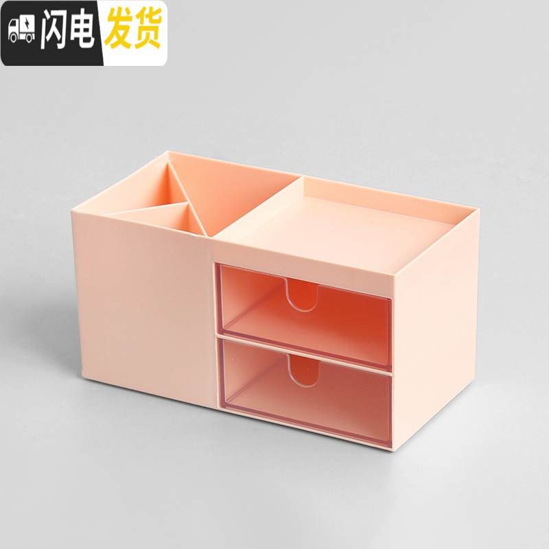 三维工匠尼家文具北欧风ins桌面收纳盒简约抽屉式办公学习文具笔筒化妆盒 粉色