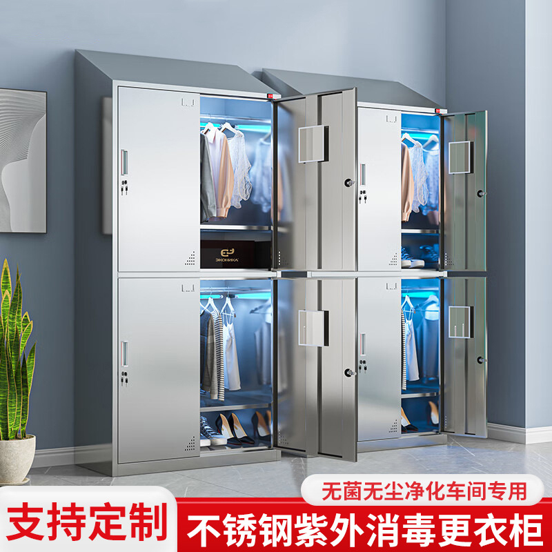 易企采 10门 304不锈钢斜顶更衣柜净化车间紫外线消毒换衣柜