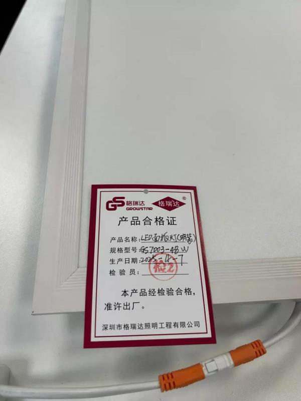 格瑞达 LED面板灯(明装) GS7003-48W 套高清大图