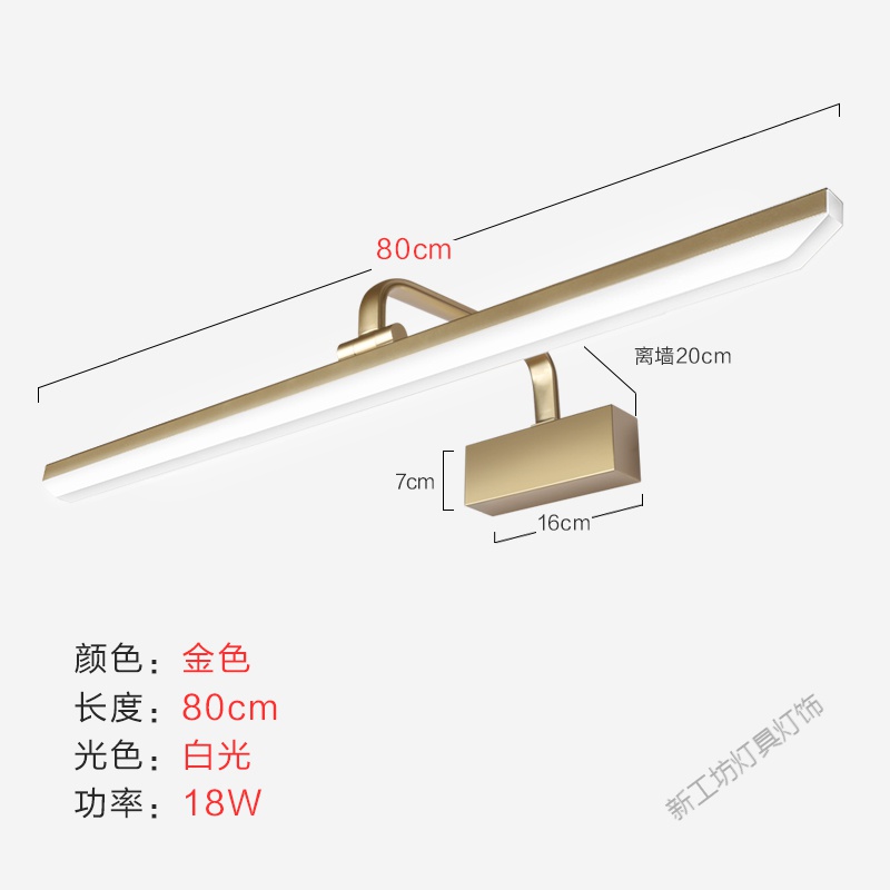 苏宁放心购 LED镜前灯现代简约卫生间北欧镜灯防水雾洗手间浴室镜柜灯免打孔 80CM金色款-白光18W