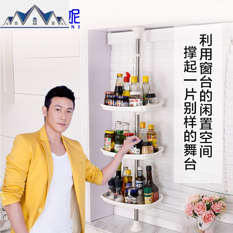 调味品置物架免打孔转角调料架顶天立地窗台架子厨房收纳架 三维工匠高清大图