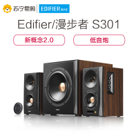 Edifier/漫步者 S301 Hi-Res 无线低音炮全功能HIFI有源2.1声道音箱电脑有源音响