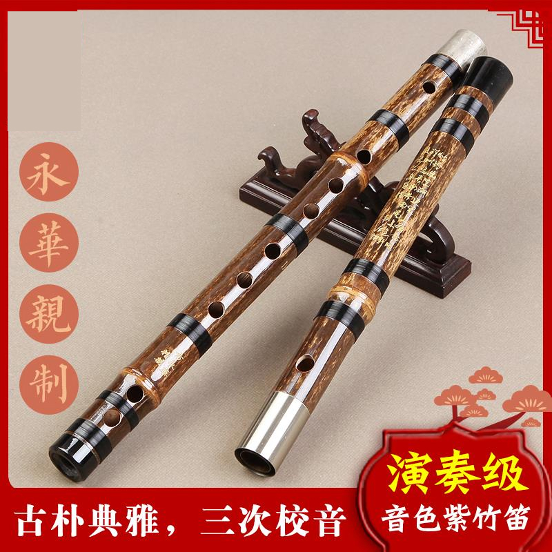 一节紫竹笛子炎乐器专业演奏考级竹笛成人初学古风陈情横笛 D调+配件(一节刻字扎线款)