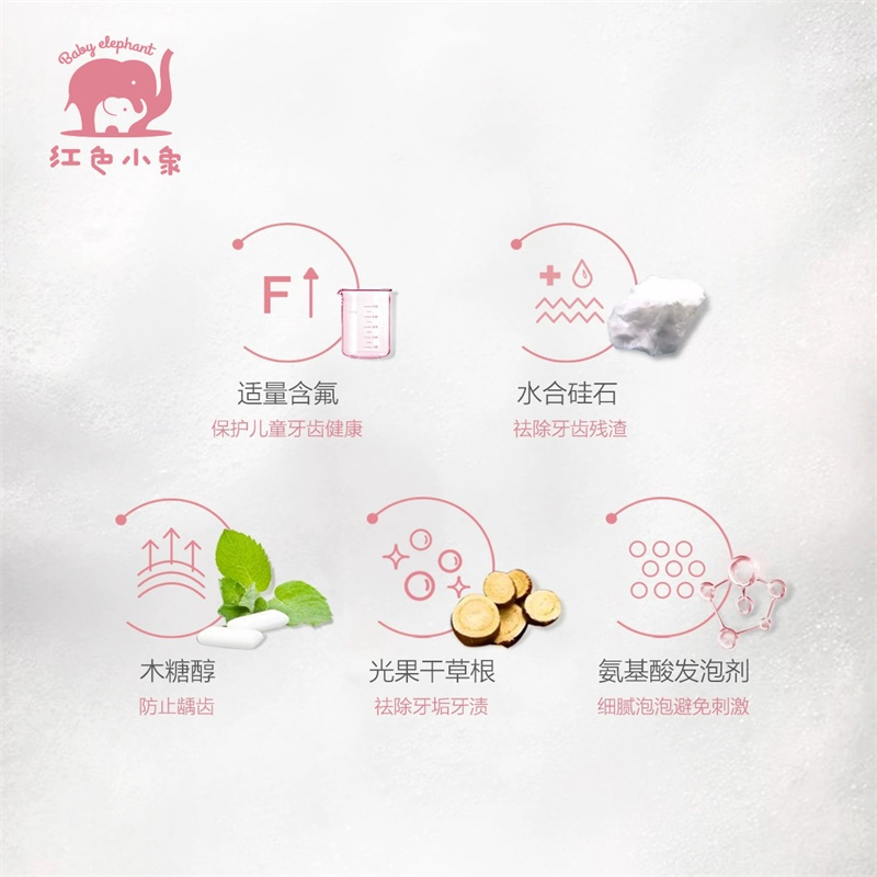 红色小象儿童健齿牙膏(5-12岁)(草莓冰淇淋味)60g