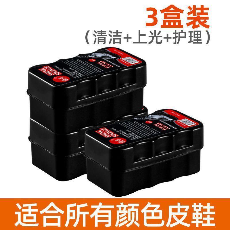 鞋油皮鞋擦高档擦增亮鞋油黑色柔软海绵高档无色鞋蜡刷子_616_497 鞋油擦【3盒】
