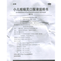 步长 小儿咳喘灵口服液 100ml 宣肺 清热 止咳 祛痰 上呼吸道感染