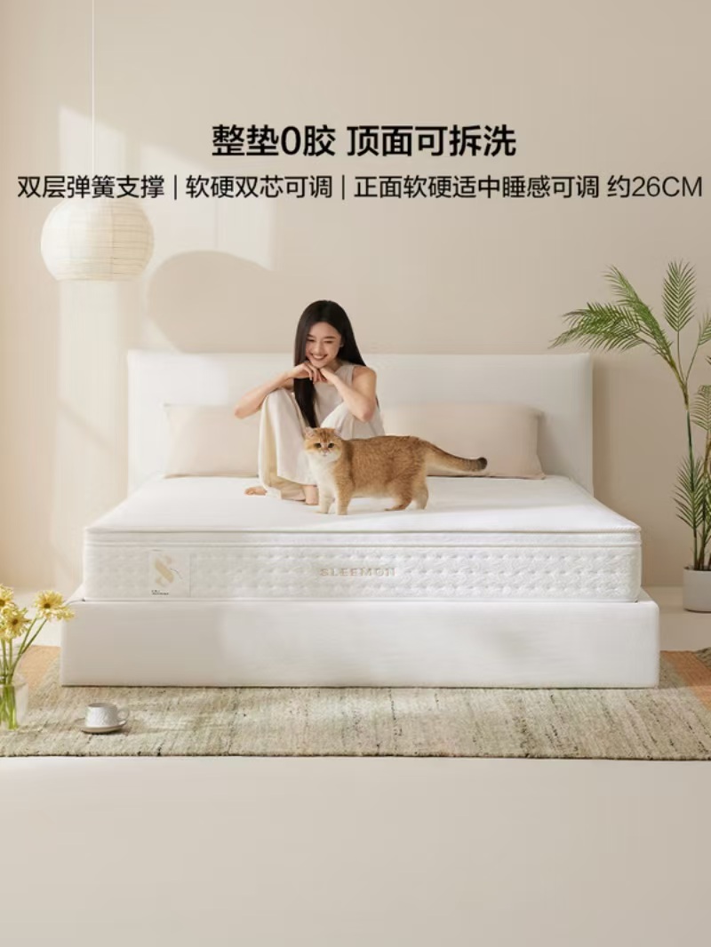 喜临门白骑士pros三分区乳胶床垫整垫0胶水睡感可调家用双弹簧床垫 厚26cm高清大图