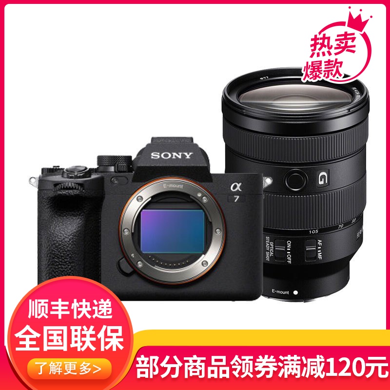 索尼(Sony)a7m4 全画幅微单数码相机 ILCE-7M4/A7M4/a74/α7 IV FE 24-105mm F4 官方标配