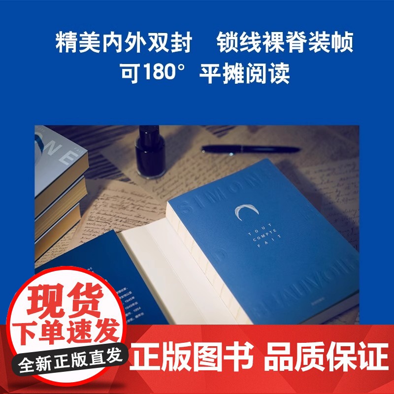 清算已毕 波伏瓦自传 女性追求的不是成为女人 而是成为完整的人 波伏瓦代表性自传故事书籍 全面揭示波伏瓦强大内核的来源高清大图