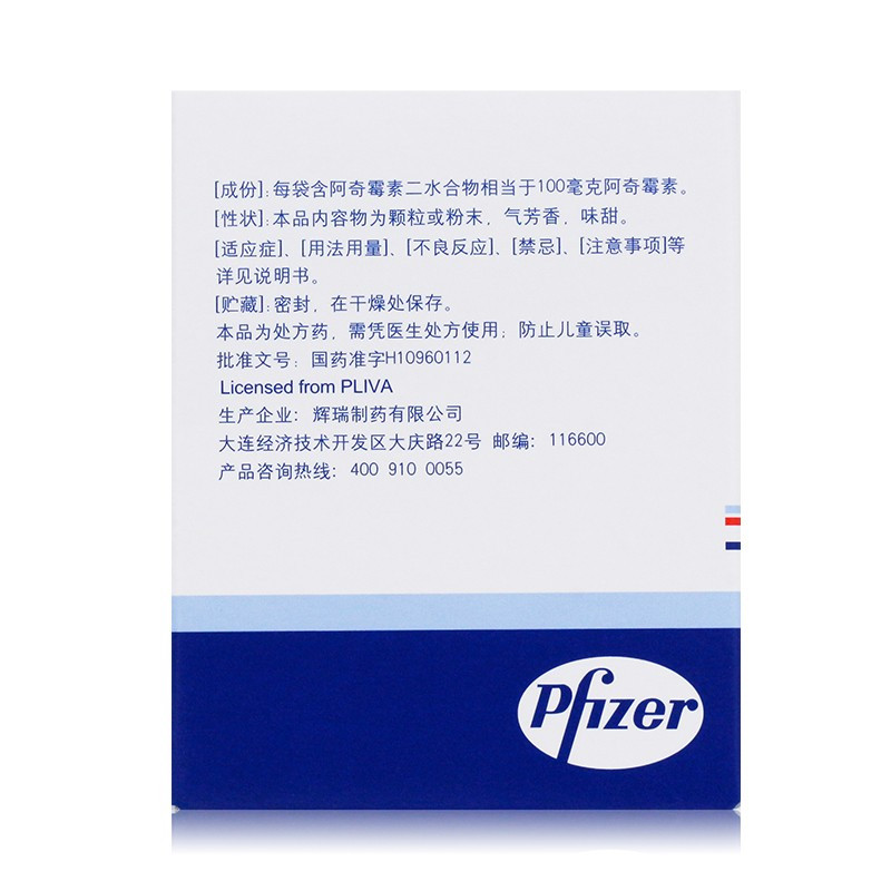 希舒美 阿奇霉素干混悬剂 0.1g*6袋/盒 支气管炎 呼吸道感染