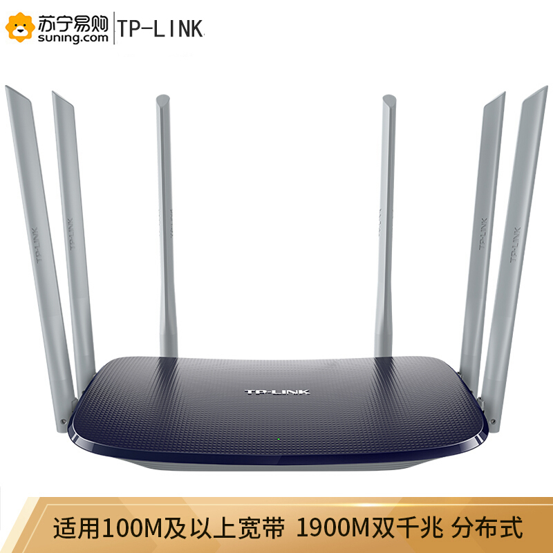 TP-LINK路由器WDR7620 双千兆 6线
