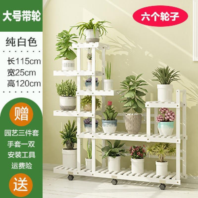 森美人花架子多层室内实木客厅阳台置物架装饰家用多肉落地式绿萝花盆架 多层手推大号+六轮白色