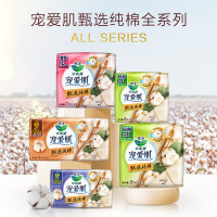 乐而雅(laurier)花王乐而雅宠爱肌甄选纯棉丝薄40cm护翼型卫生巾_4片*4