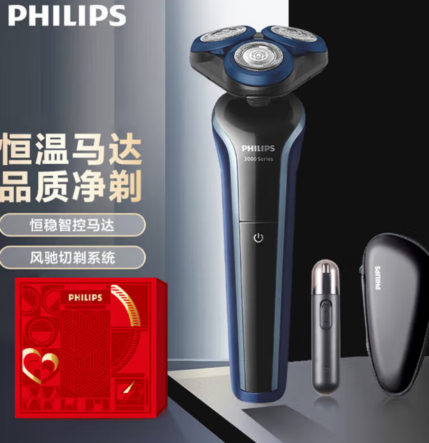 飞利浦(PHILIPS) S3608臻理套装 JGYC-11高清大图