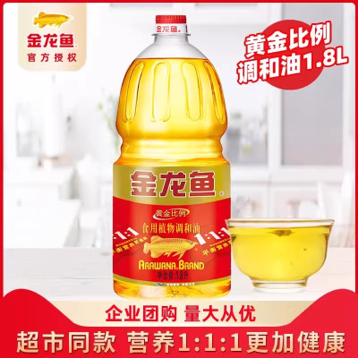 金龙鱼黄金比例1:1:1食用植物调和油1.8L