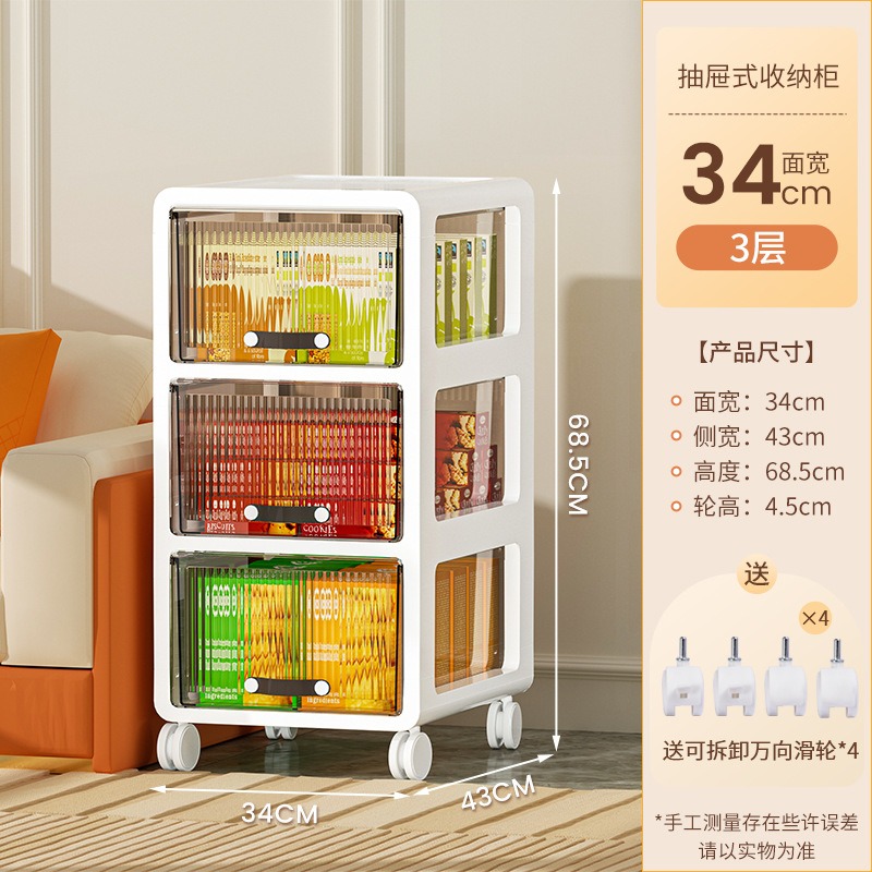 华普思收纳柜抽屉式杂物收纳箱家用多层玩具整理箱宿舍化妆品储物夹缝柜茶色透明&34CM面宽&三层多层加厚