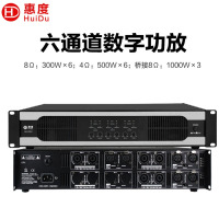 惠度（HuiDu）六通道数字功放 M6200 台