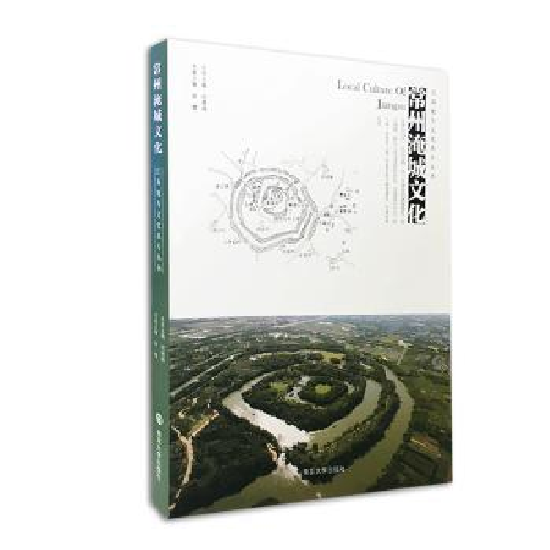 音像常州淹城文化徐缨主编