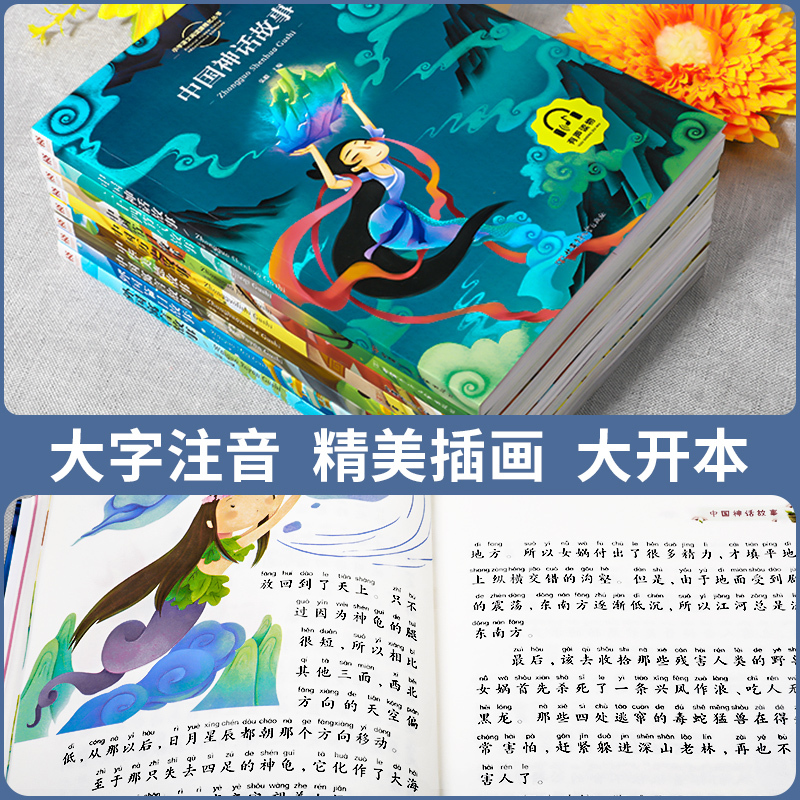 中国神话故事+二十四节气故事+中国历史故事 [正版]中国传统节日故事二十四节气故事彩图注音版中国神话故事历史寓言故事一年