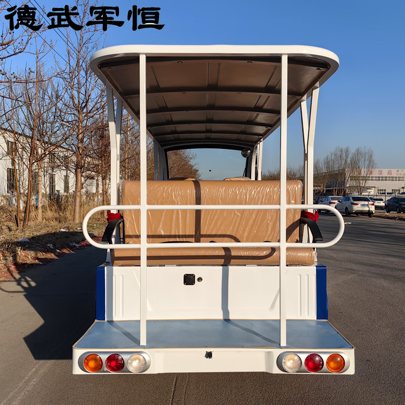德武军恒14座电动观光车巡逻车厂区接待车4000瓦+72v100ah*6只铅酸电池刹车助力