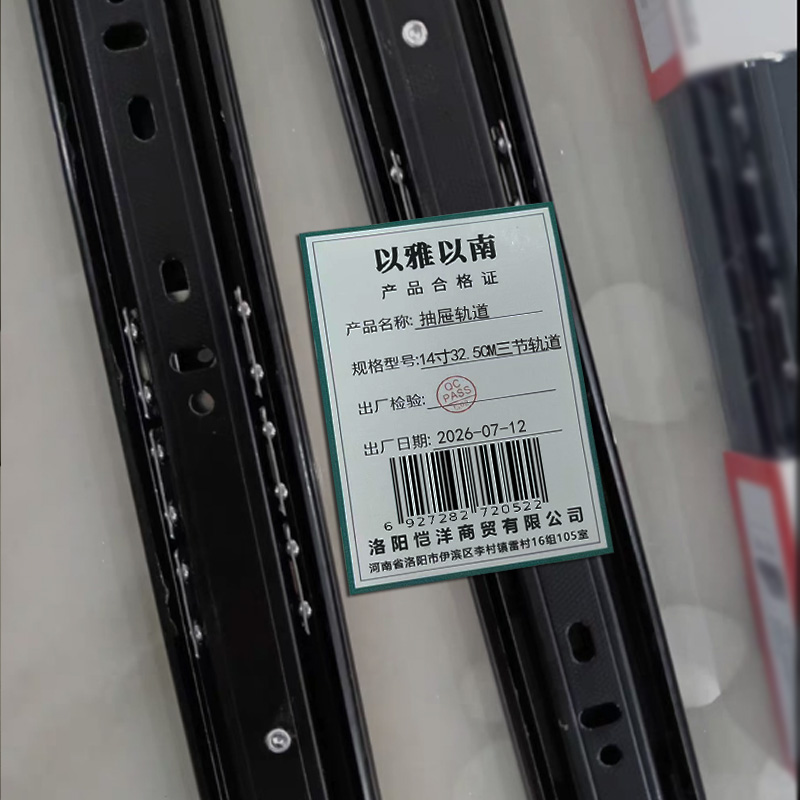 以雅以南 抽屉轨道 14寸32.5CM三节轨道/个高清大图