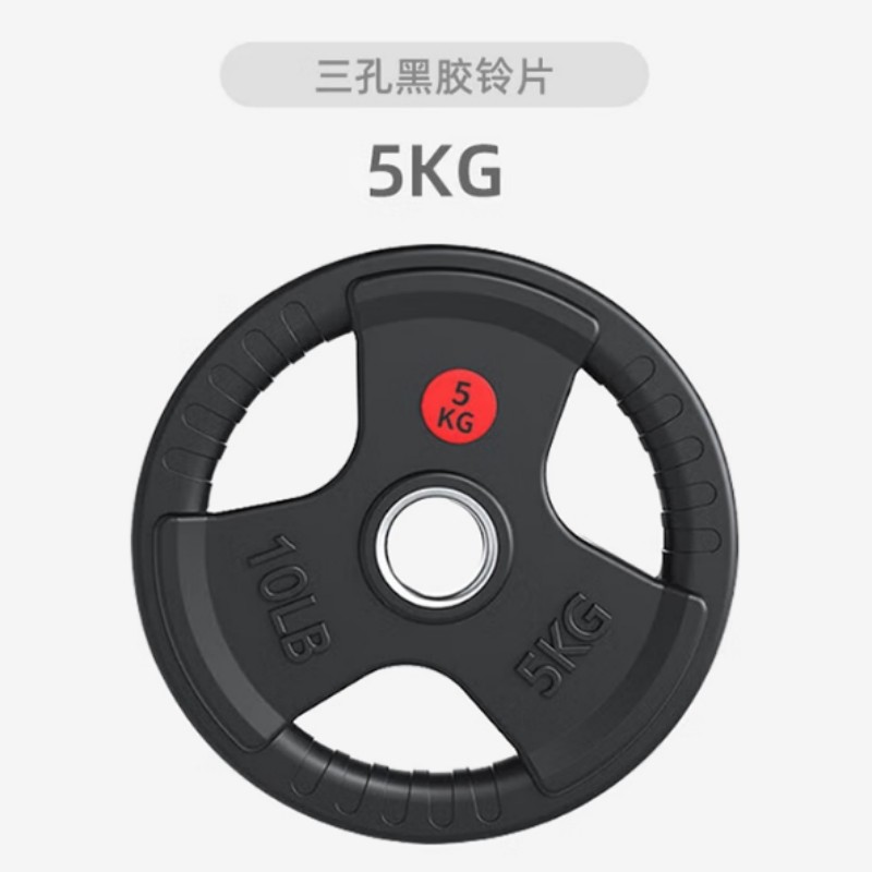 戎胜达 包胶铸铁健身房器械 举重片大孔50mm单只5KG 3835