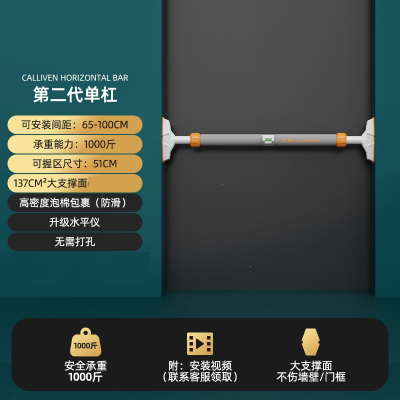 闪电客单杠家用室内引体向上器家用门上单杠免打孔落地儿童拉伸健身器材