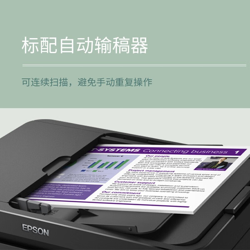 爱普生(EPSON)L6279商用墨仓式彩色无线多功能一体机高清大图