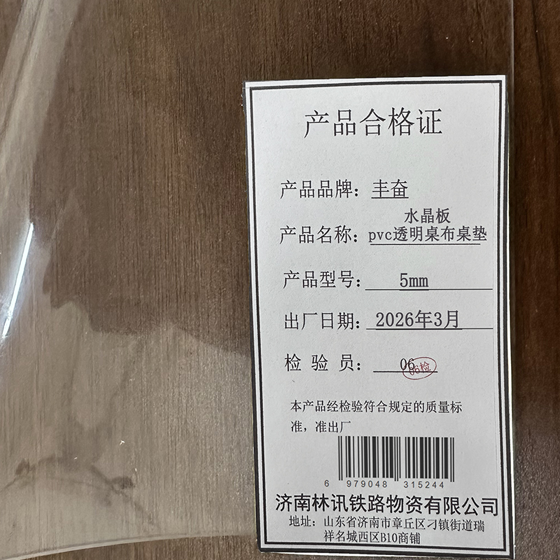丰奋 水晶板 pvc透明桌布桌垫 5mm 平方米高清大图