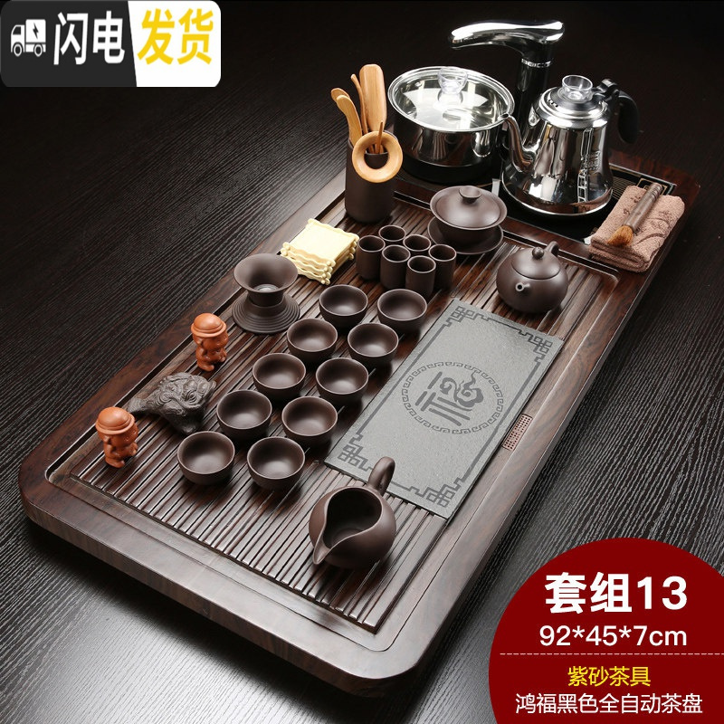 三维工匠 全自动茶具套装家用陶瓷整套功夫茶道实木茶盘简约茶壶喝茶 Q檀鸿福紫砂紫金 33件