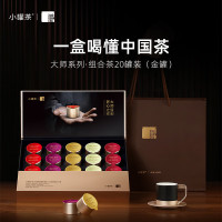 小罐茶金罐20罐拼装80g茶叶套盒