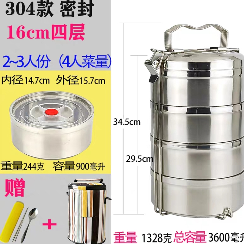 不锈钢饭盒 4层高清大图