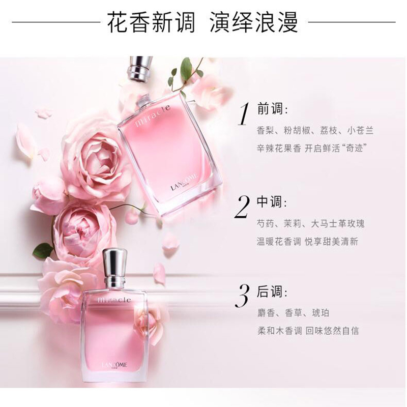 兰蔻lancome生活日用