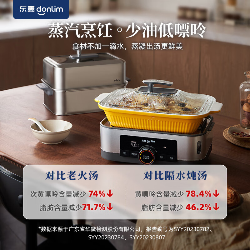 东菱(Donlim)蒸汽锅家用电蒸锅多用途锅炖蒸煮一体电蒸箱汽锅鸡 多层不锈钢大容量(蒸锅+汽锅)DL-1005