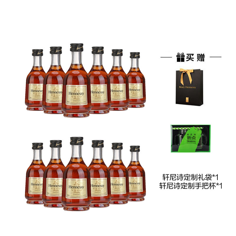 轩尼诗 Hennessy VSOP 干邑白兰地 50ml *12支[原装正品小酒版]
