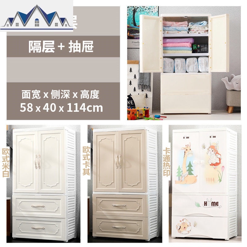双开儿童衣柜塑料抽屉式储物柜宝宝收纳柜婴儿衣橱小孩衣服整理 三维工匠 3层【隔层+2抽屉】58宽卡通款式