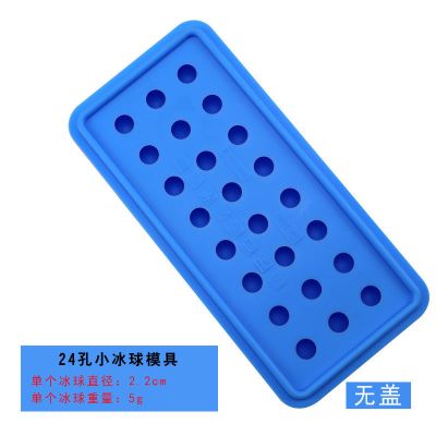 5g重24孔2.2无盖特厚视频同款 [配滴管1支]|硅胶冻冰块冰糕模具做雪糕条模具家用冰格冰盒冰球月饼流心馅模具P8