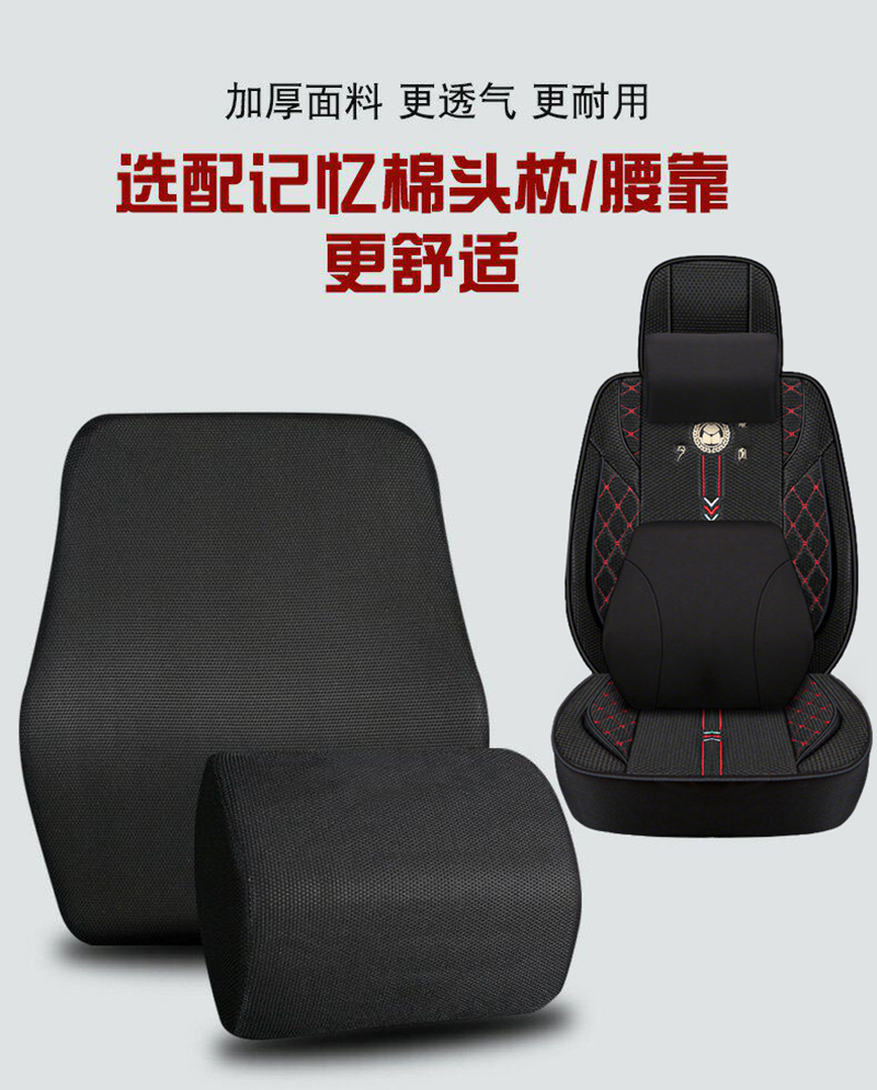 鑫睿辉 座椅套 STJ/33597 个高清大图