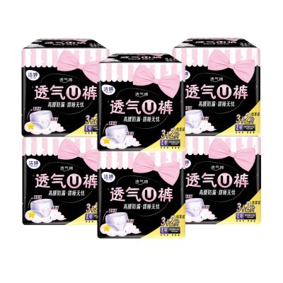 洁婷裤型卫生巾透气U裤夜用安心裤安睡裤30片 L码