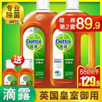 滴露消毒液家用衣物杀菌洗衣除菌液官方旗舰店非84消毒液1.15L*2