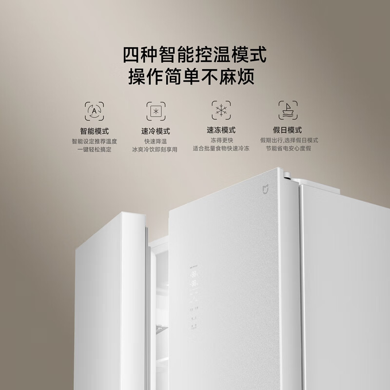 [自营]米家小米冰箱610L对开门冰晶版风冷无霜干湿分储智能互联冰箱