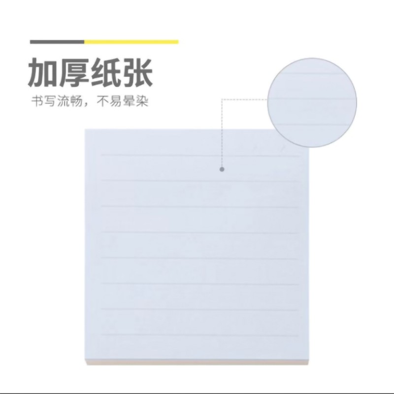 晨光3X3自粘便条纸80(经典)YS-45 1个装高清大图