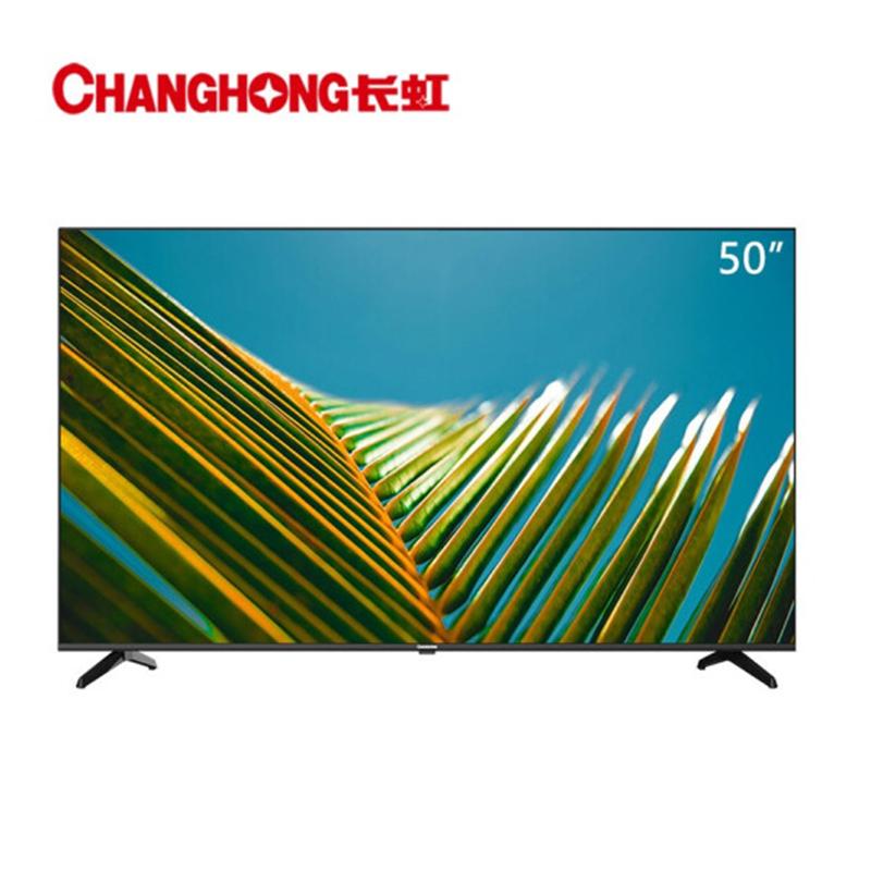 长虹彩色液晶电视机LED-50B580DZ长虹彩色液晶电视 正品超长质保