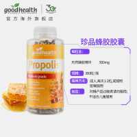 【自然滋补】好健康(goodhealth)自然蜂胶胶囊300粒瓶装呵护肠胃【效期至22年10月】