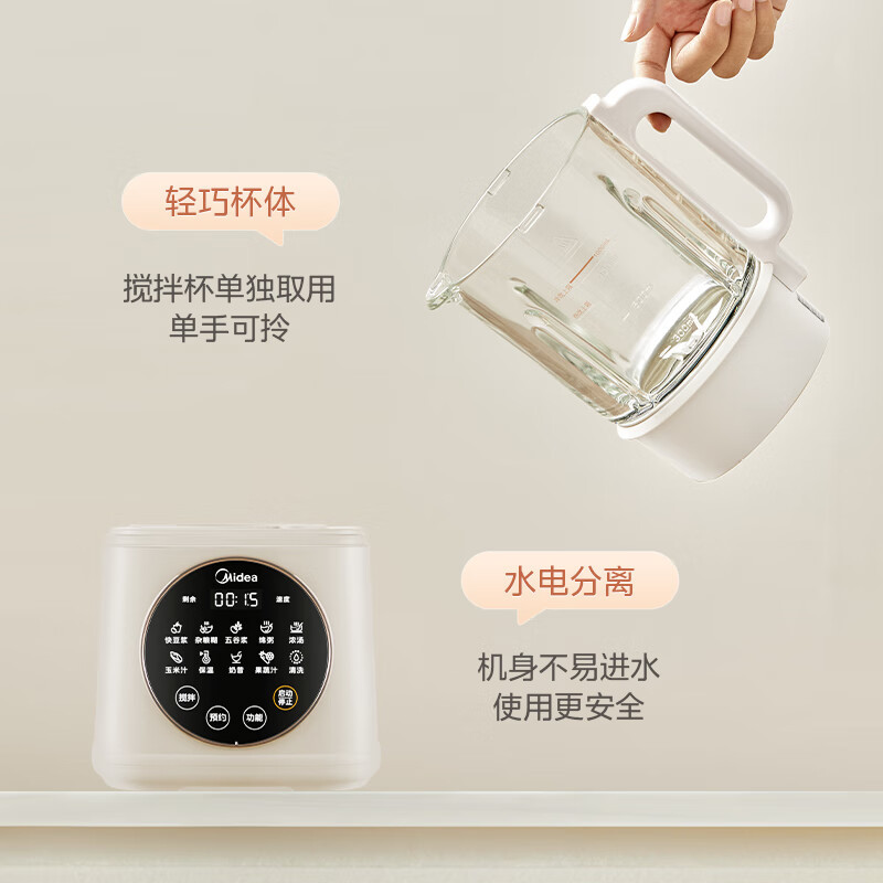 美的(Midea)安睡系列低音破壁机 轻声细腻搅打豆浆机辅食机料理机 分体式杯体设计MJ-PB50SF1