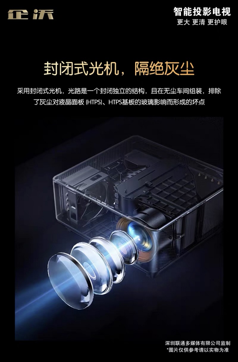 企沃Q2教育密投投影仪 专利密闭式光机 全自动对焦 全自动梯形校正 实测800流明高清大图