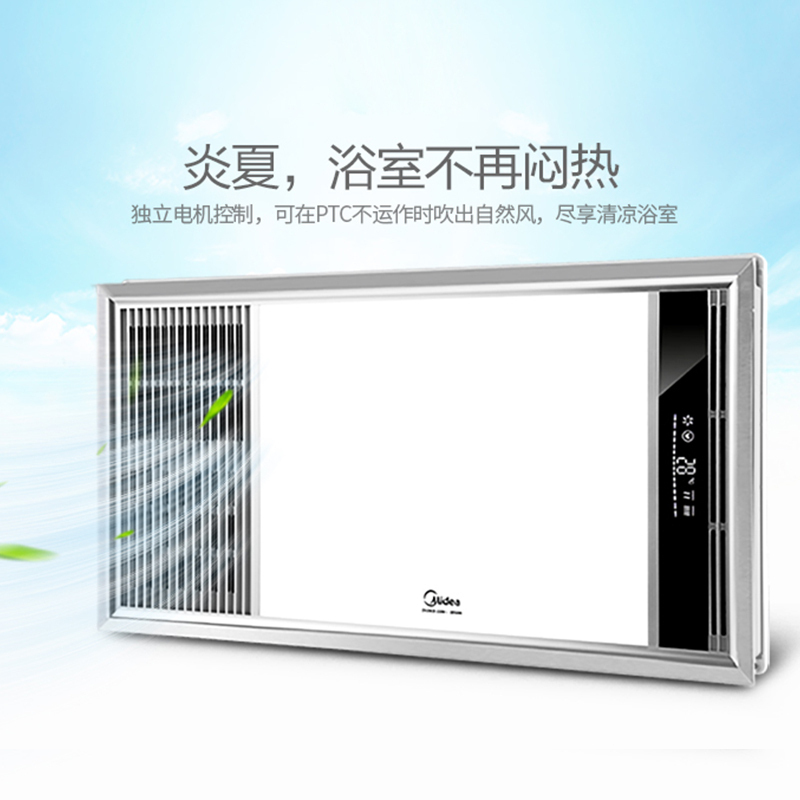美的(Midea)浴霸ZX20C8 吊顶式风暖浴霸 液晶显示大LED照明金属面板 适用于集成吊顶