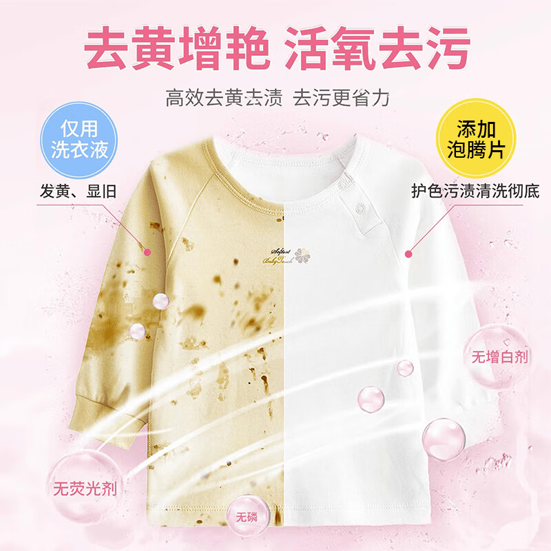 沫檬-白衣泡泡净白衣泡泡净强力去污白衣去黄去渍增白除味10g_15枚MMDD23-5*1高清大图